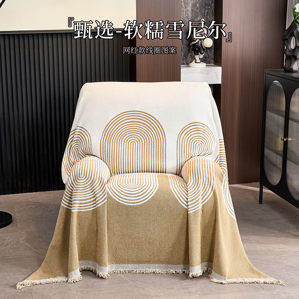 年轮线圈雪尼尔全盖布双面可用沙发垫盖巾四季通用全包沙发巾套罩,居家布艺,沙发套,淘宝优惠券,粉丝福利购,淘宝优惠卷