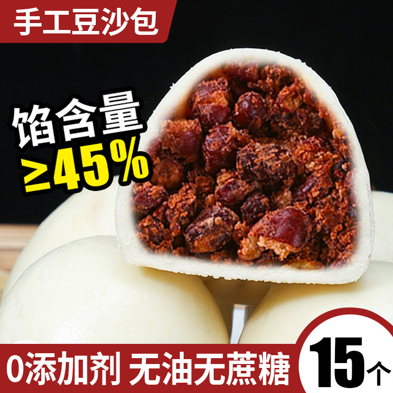 山东纯手工红豆包15个馅料≥45%