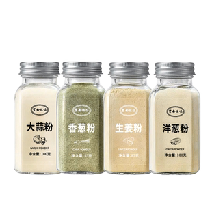 大蒜粉食用纯大蒜粉生姜粉洋葱粉香葱粉调料组合炒菜家用厨房调料