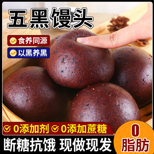 甄选五种食养原料五黑馒头