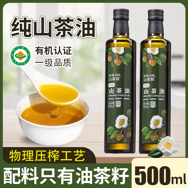 山姆平替有机山茶油物理一级冷压榨亚麻籽油食用油山茶籽油纯正官