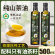 山姆平替有机山茶油物理一级冷压榨亚麻籽油食用油山茶籽油纯正官