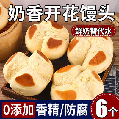【不含一滴水】奶香开花大馒头