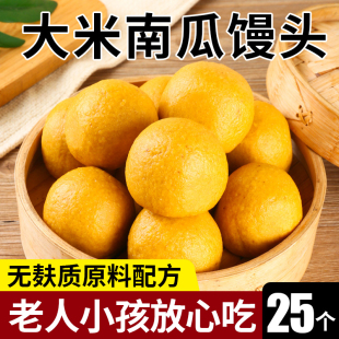 大米南瓜杂粮馒头纯手工无添加小麦无麸质儿童宝宝营养早餐主食品