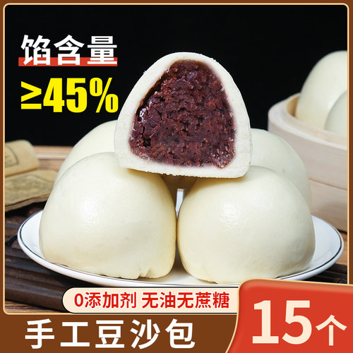 纯手工红豆包15个孕妇儿童放心吃