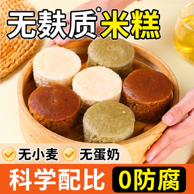 无麸质米糕16个【无小麦无蛋奶】