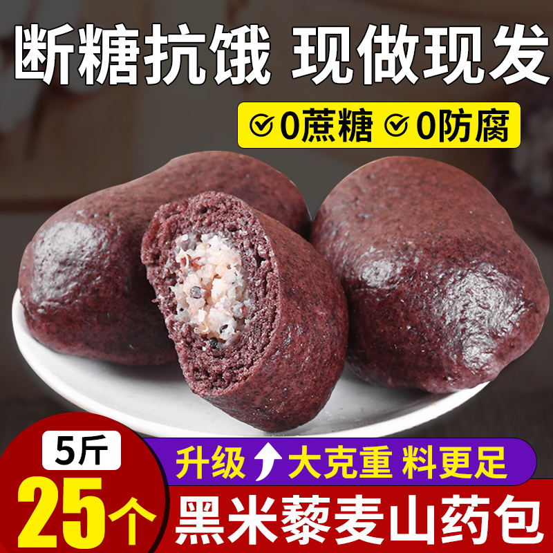 纯手工黑米藜麦山药包500g*5袋