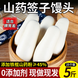 山东特产山药签子馒头纯手工农家儿童老面戗面馍馍营养早餐半成品
