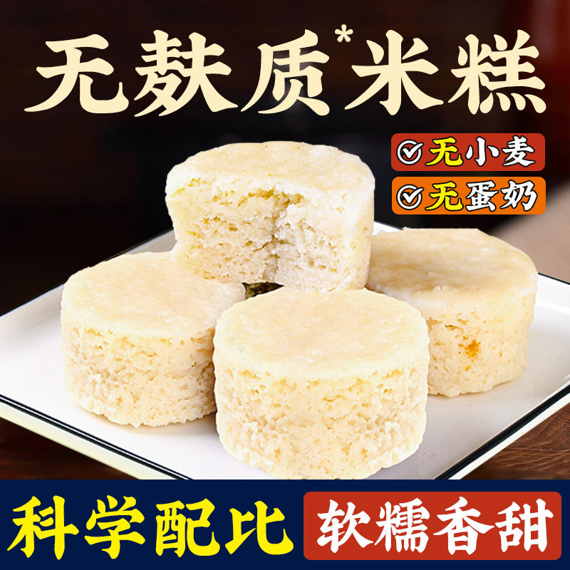 无小麦无蛋奶无麸质大米糕儿童主食早餐馒头送婴幼儿宝宝辅食谱,粮油调味/速食/干货/烘焙,包点,淘宝优惠券,粉丝福利购,淘宝优惠卷