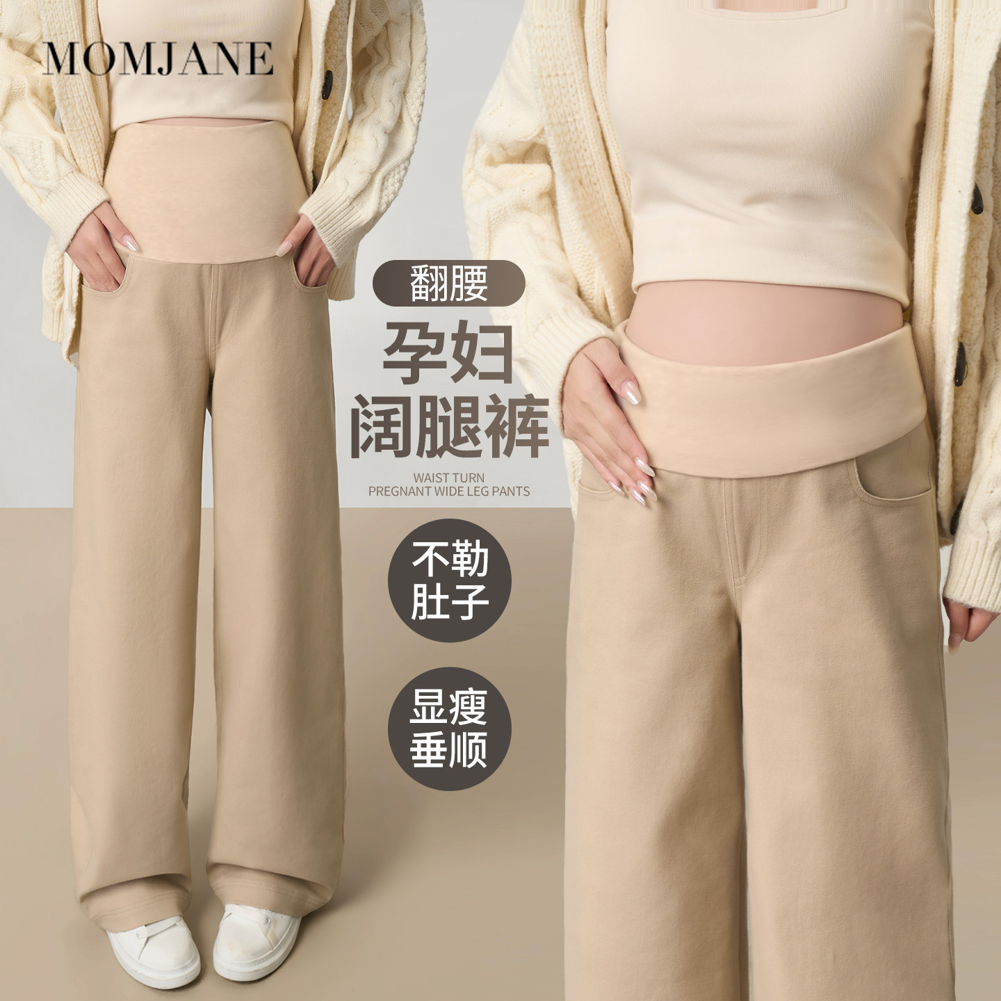 孕妇裤子秋冬厚款外穿不勒肚子阔腿裤2026新款孕期休闲裤大码长裤,孕妇装/孕产妇用品/营养,孕妇休闲裤,淘宝优惠券,粉丝福利购,淘宝优惠卷