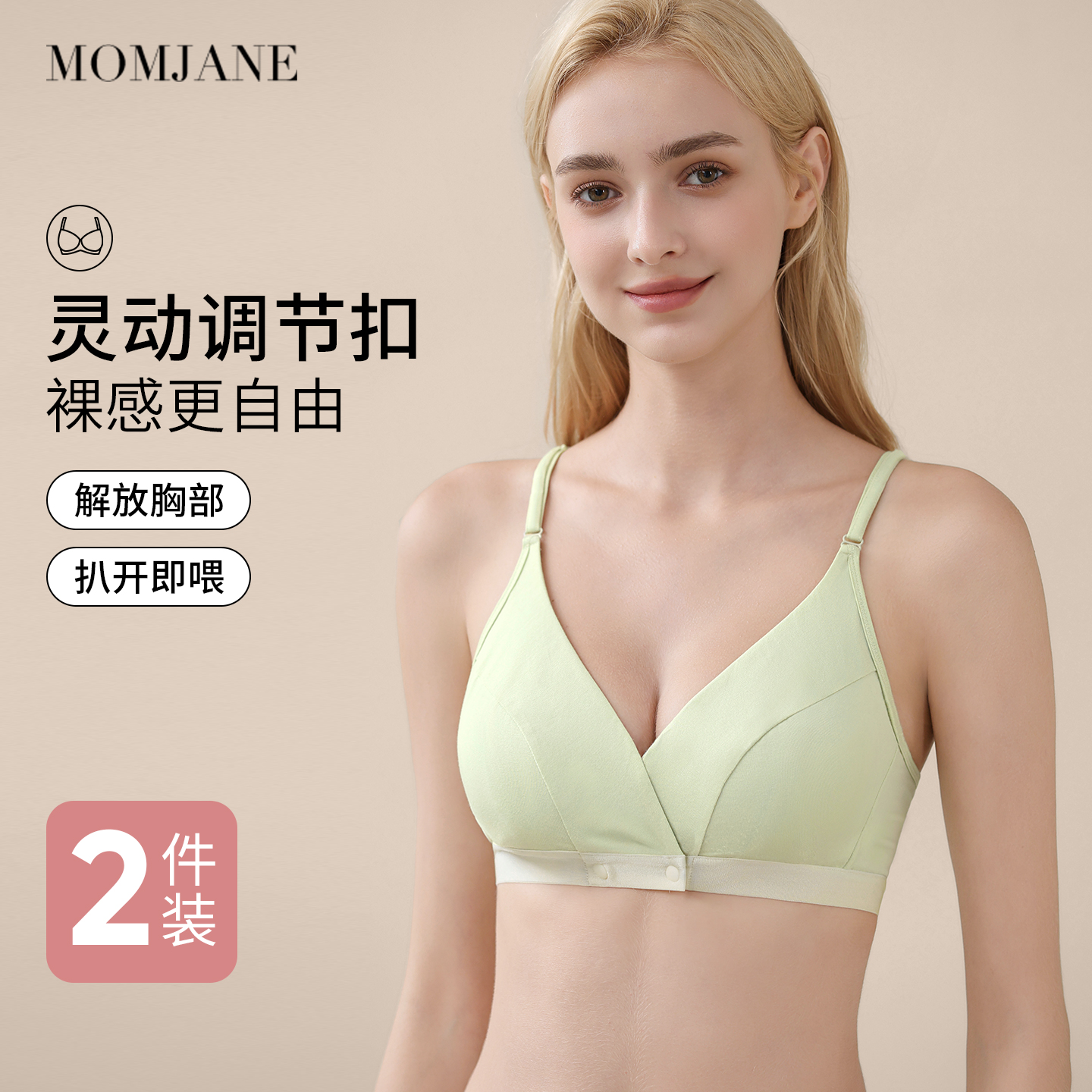 哺乳内衣吊带式孕妇产后喂奶专用