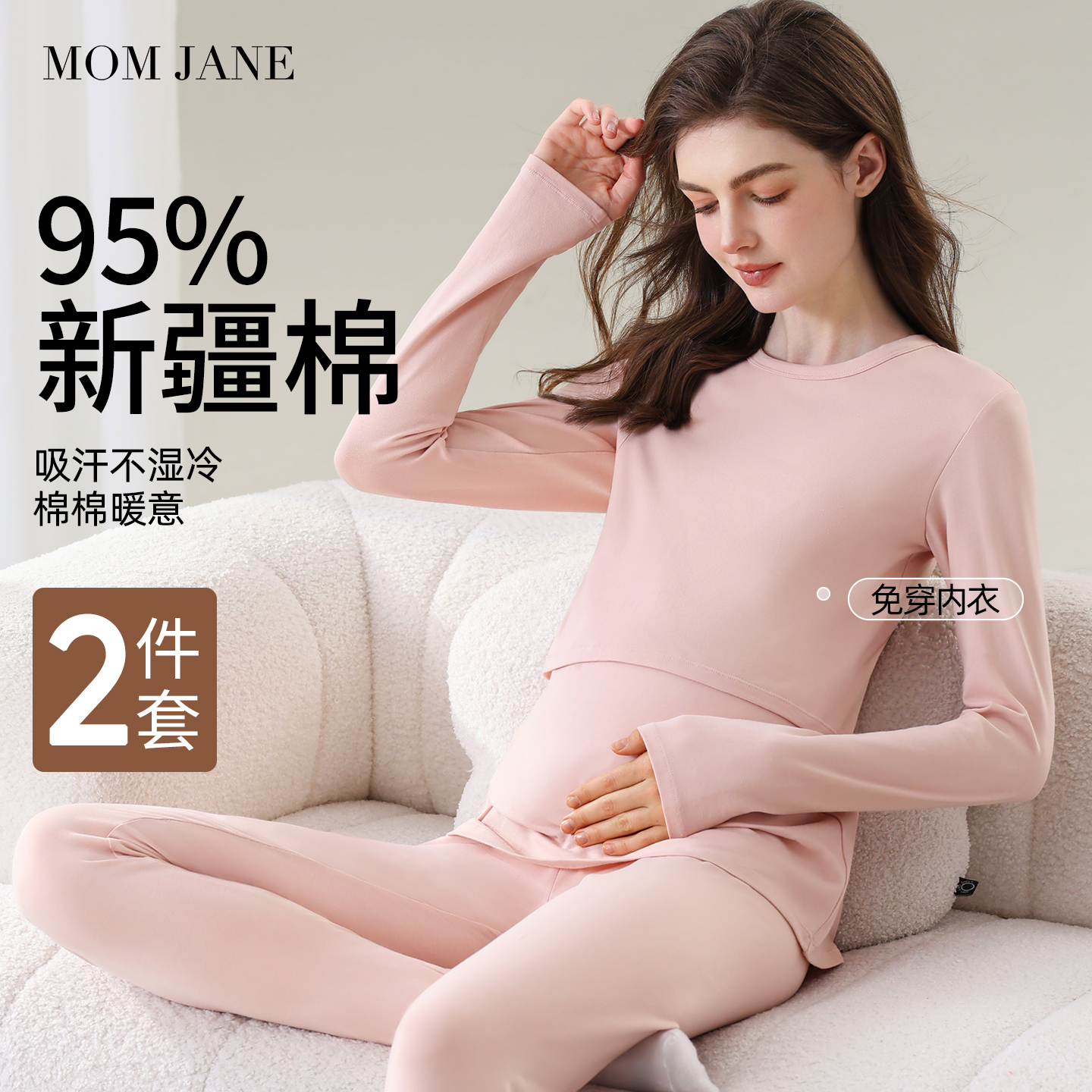 孕妇秋衣秋裤套装纯棉产孕妇打底衫睡衣秋冬孕妇季保暖内衣月子服