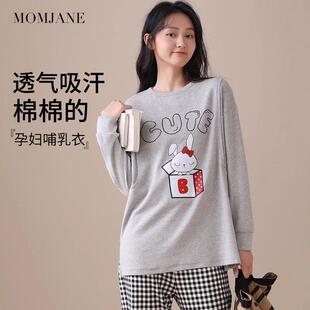 月子服棉春秋款 产妇待产喂奶哺乳家居服 产后棉孕妇睡衣哺乳秋季