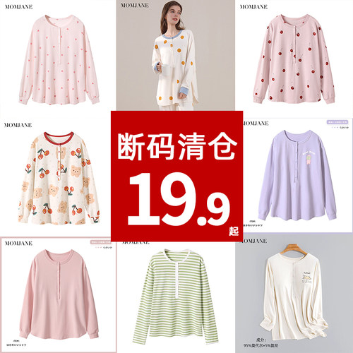 长袖棉t恤哺乳衣秋衣喂奶