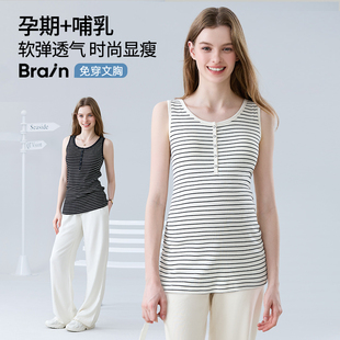 哺乳背心吊带孕妇月子服春秋款 免穿文胸可外穿 内搭喂奶百搭打底衫