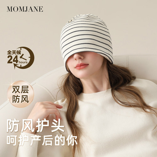 月子帽春秋季防风保暖双层帽子