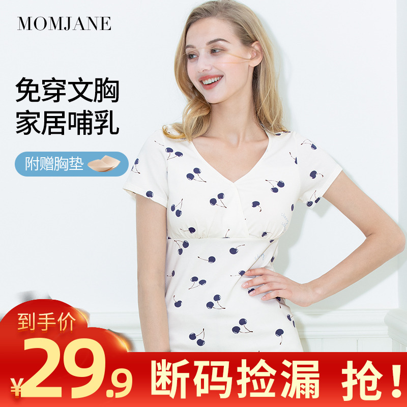 哺乳睡衣短袖t恤上衣纯棉莫代尔孕妇夏装夏季半袖喂奶月子服家居