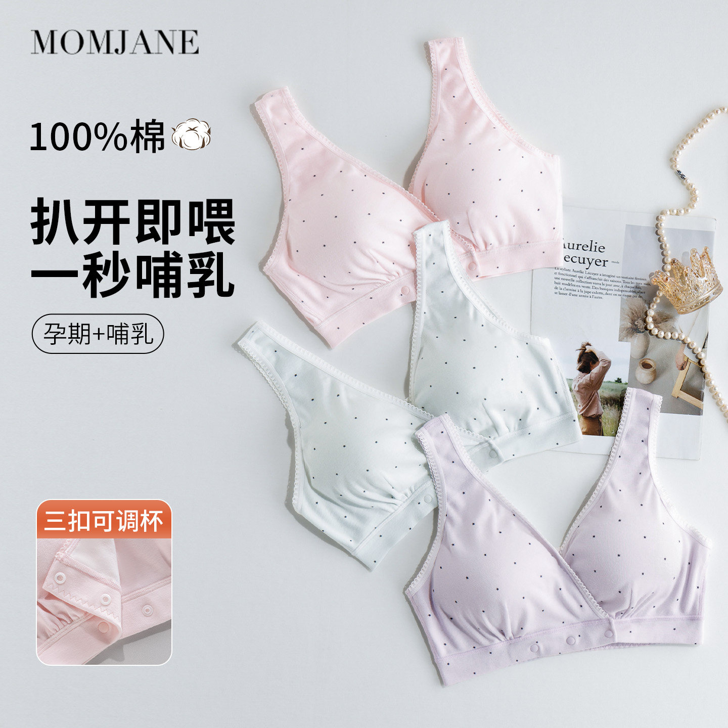 哺乳内衣产后交叉式喂奶专用孕妇文胸背心式前开扣睡觉夜间胸罩棉
