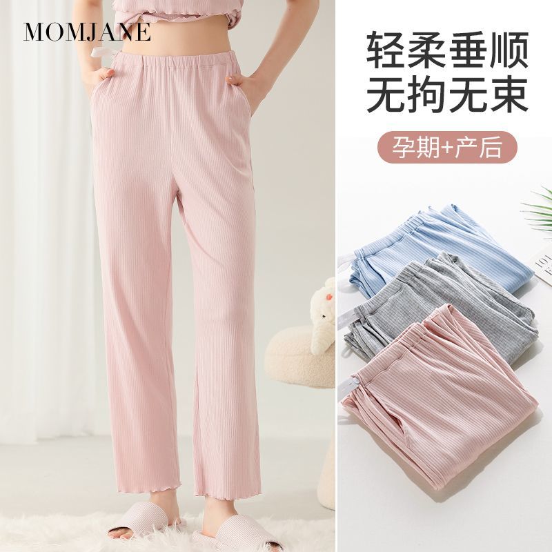 MomJane孕妇睡裤家居裤