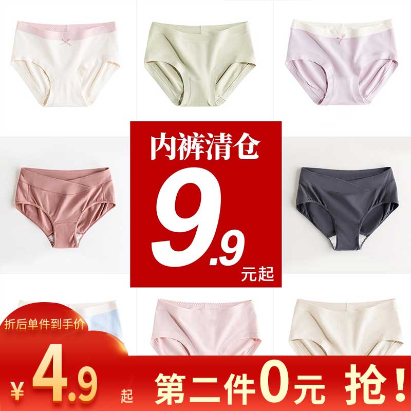 孕妇内裤怀孕期早期中期晚期月子专用莫代尔内衣裤大码女夏季薄款