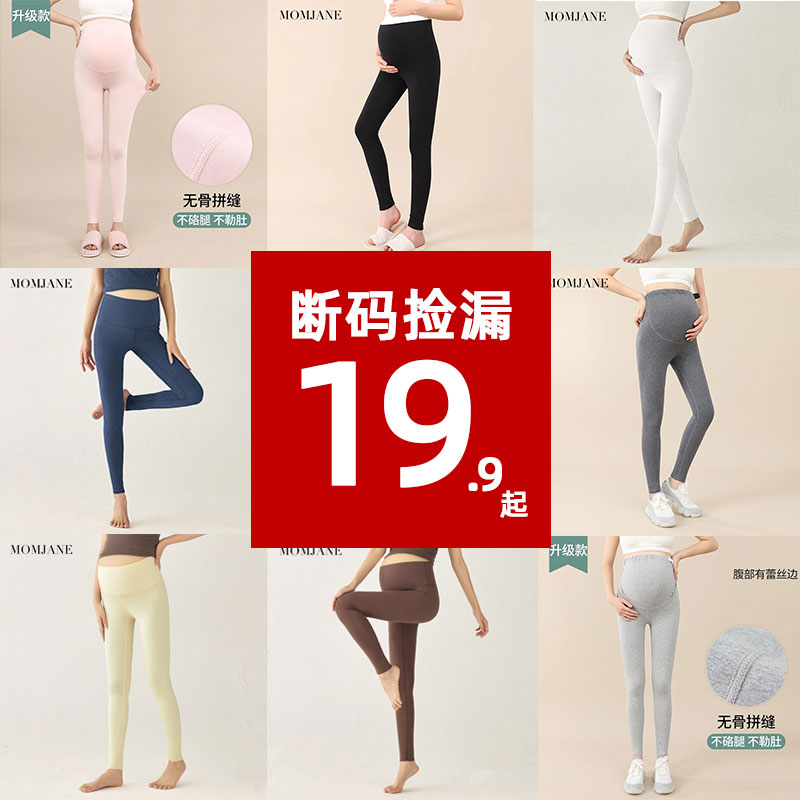 【断码捡漏】孕妇秋裤打底裤内穿春秋冬棉毛裤线裤怀孕期薄款衬裤