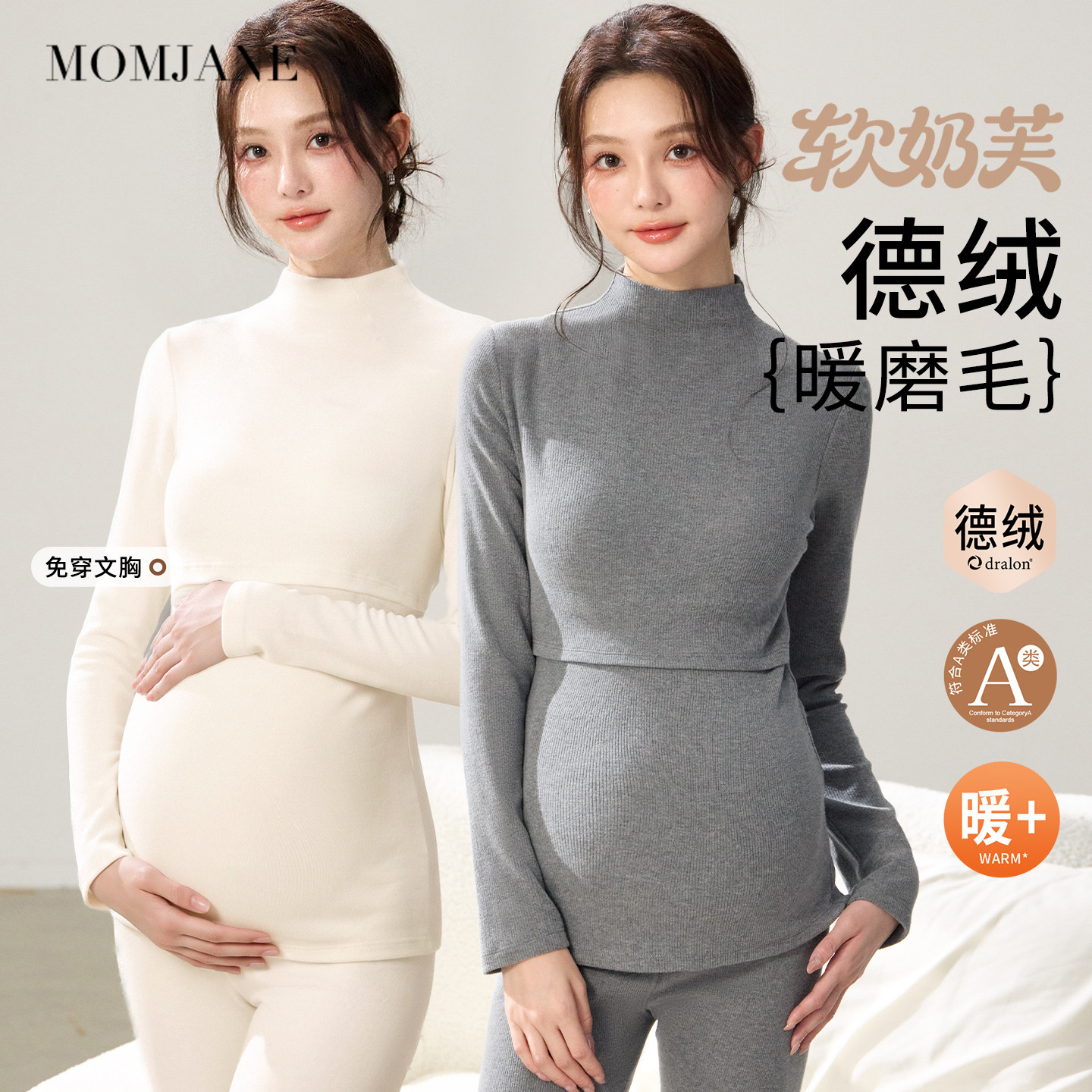 孕妇哺乳上衣秋冬德绒内搭半高领