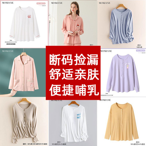 哺乳上衣t恤长袖秋衣孕妇装外出辣妈款春秋冬季喂奶打底衫休闲款