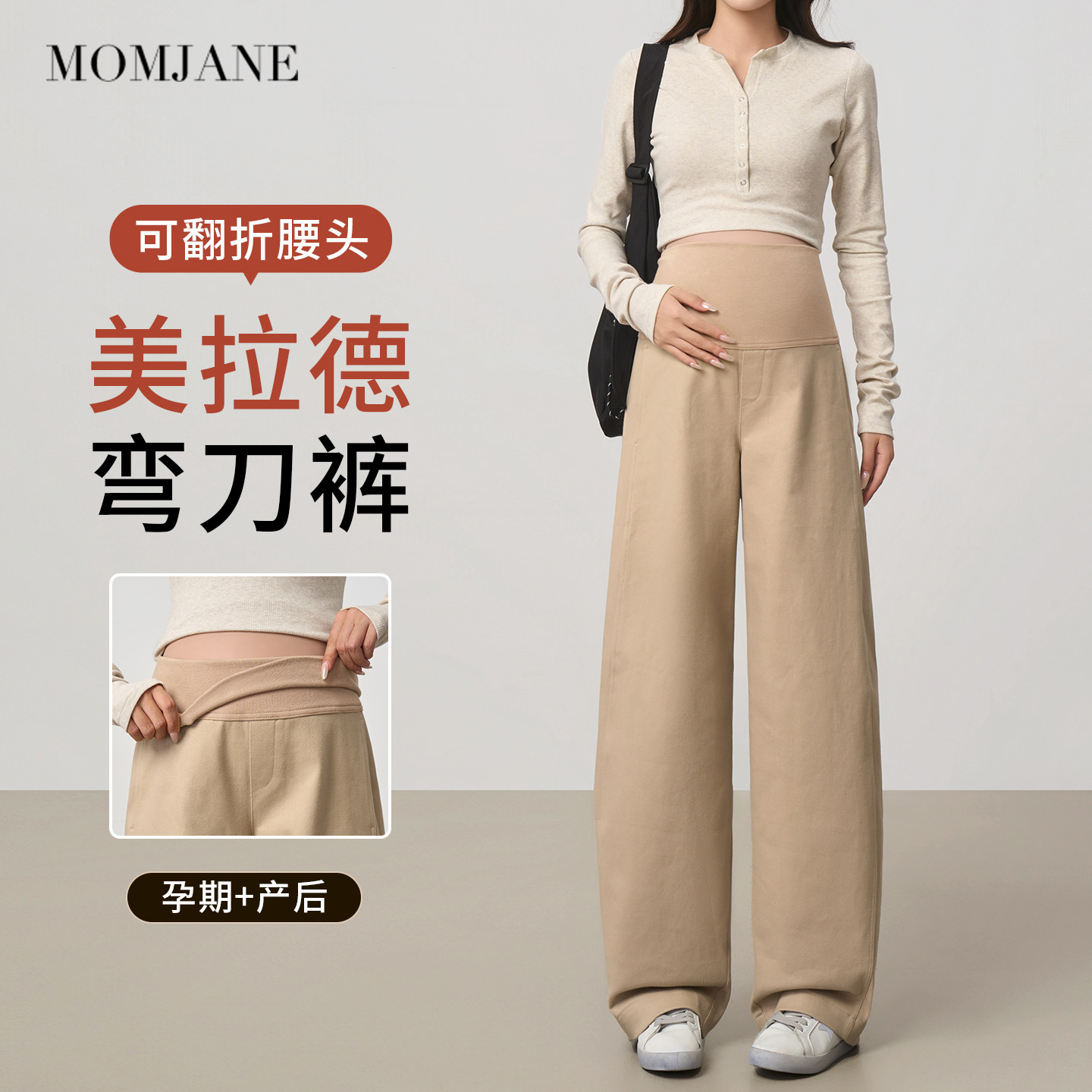 孕妇裤子秋冬厚款外穿不勒肚子弯刀裤2026新款孕期休闲裤大码长裤,孕妇装/孕产妇用品/营养,孕妇休闲裤,淘宝优惠券,粉丝福利购,淘宝优惠卷