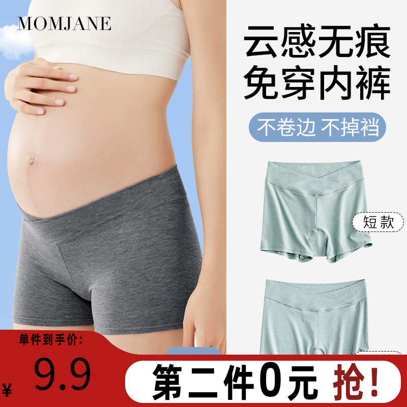 孕妇安全裤内裤二合一怀孕期打底裤低腰短裤夏季薄款托腹裤防走光