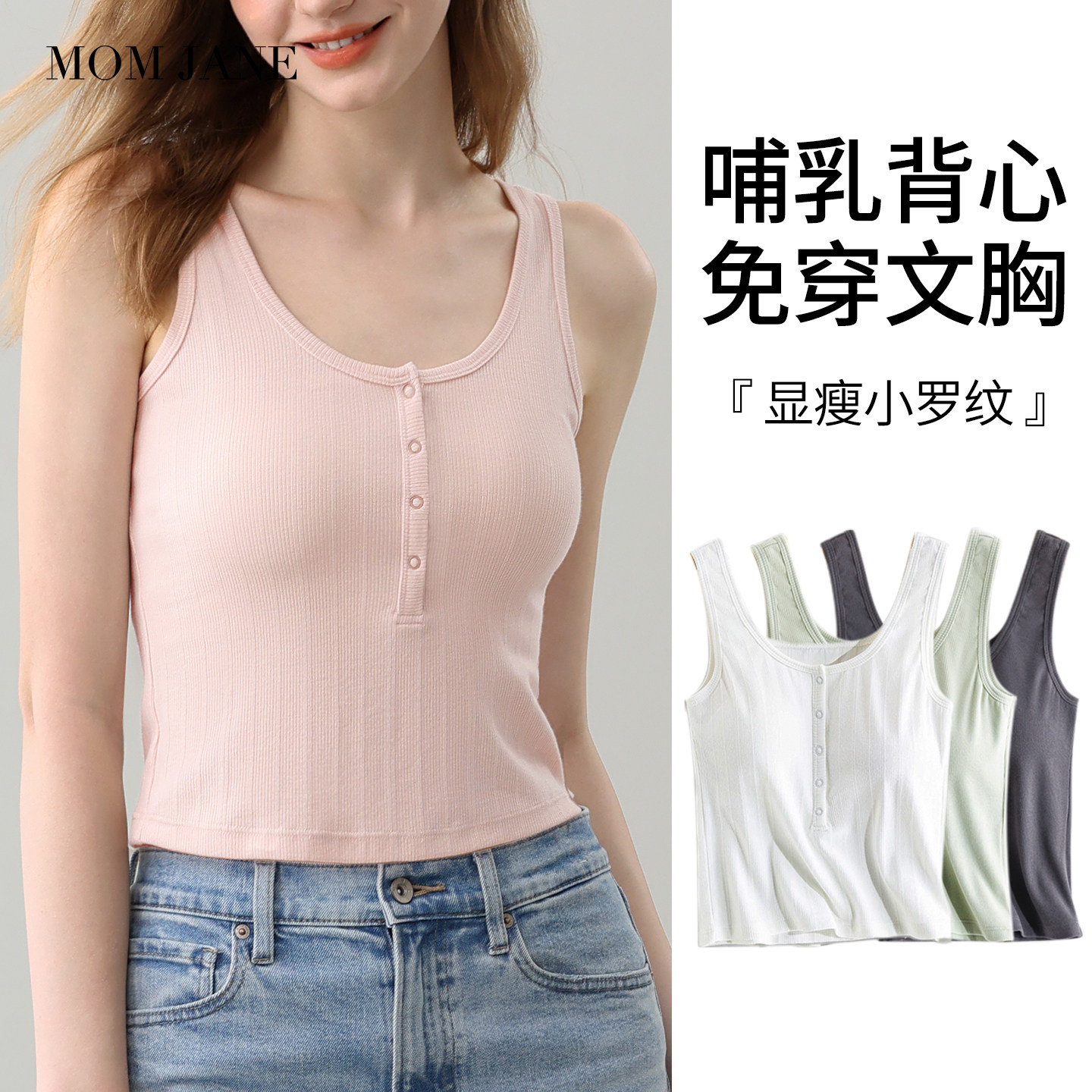 哺乳背心吊带孕妇夏薄款外出月子服产后喂奶文胸辣妈短款哺乳内衣