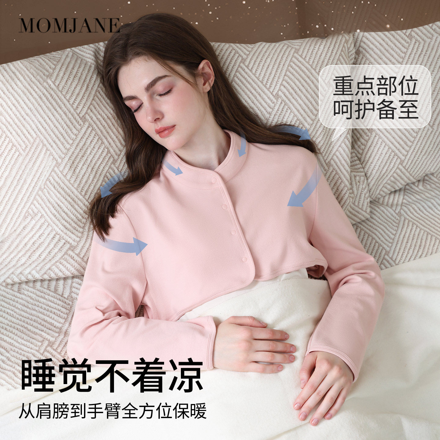 月子披肩护肩纯棉哺乳睡觉春夏季孕妇坐月子喂奶四季空调房女坎肩