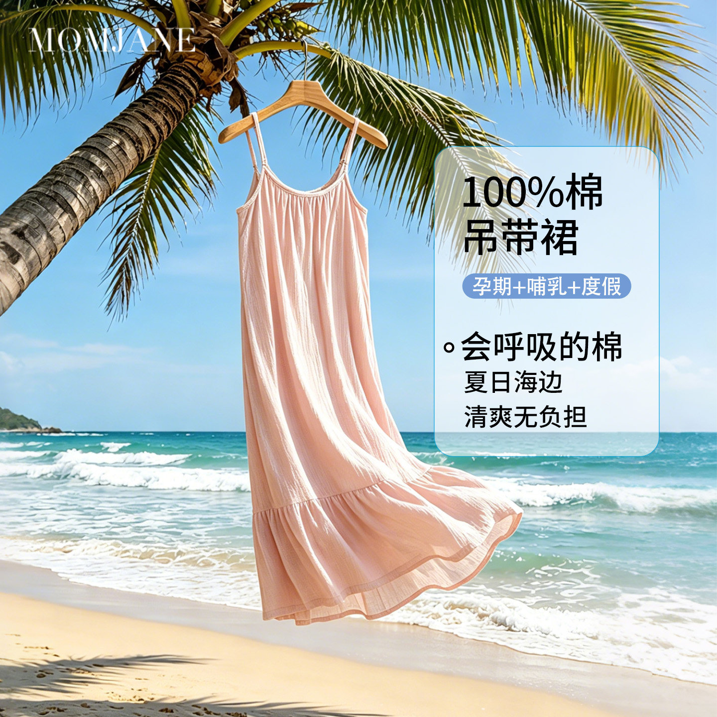 孕妇连衣裙夏季度假吊带裙纯棉怀孕期睡裙产妇哺乳待产裙带胸垫裙