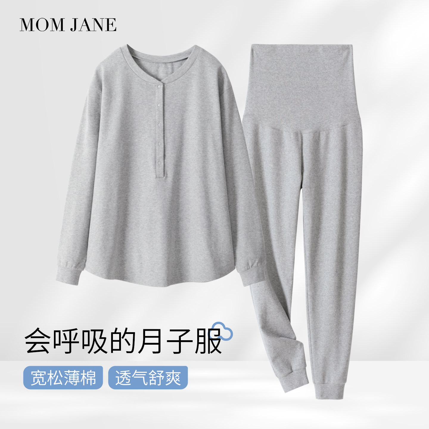 月子服夏薄款纯棉吸汗孕妇睡衣产妇哺乳睡衣睡裤女孕期母婴家居服