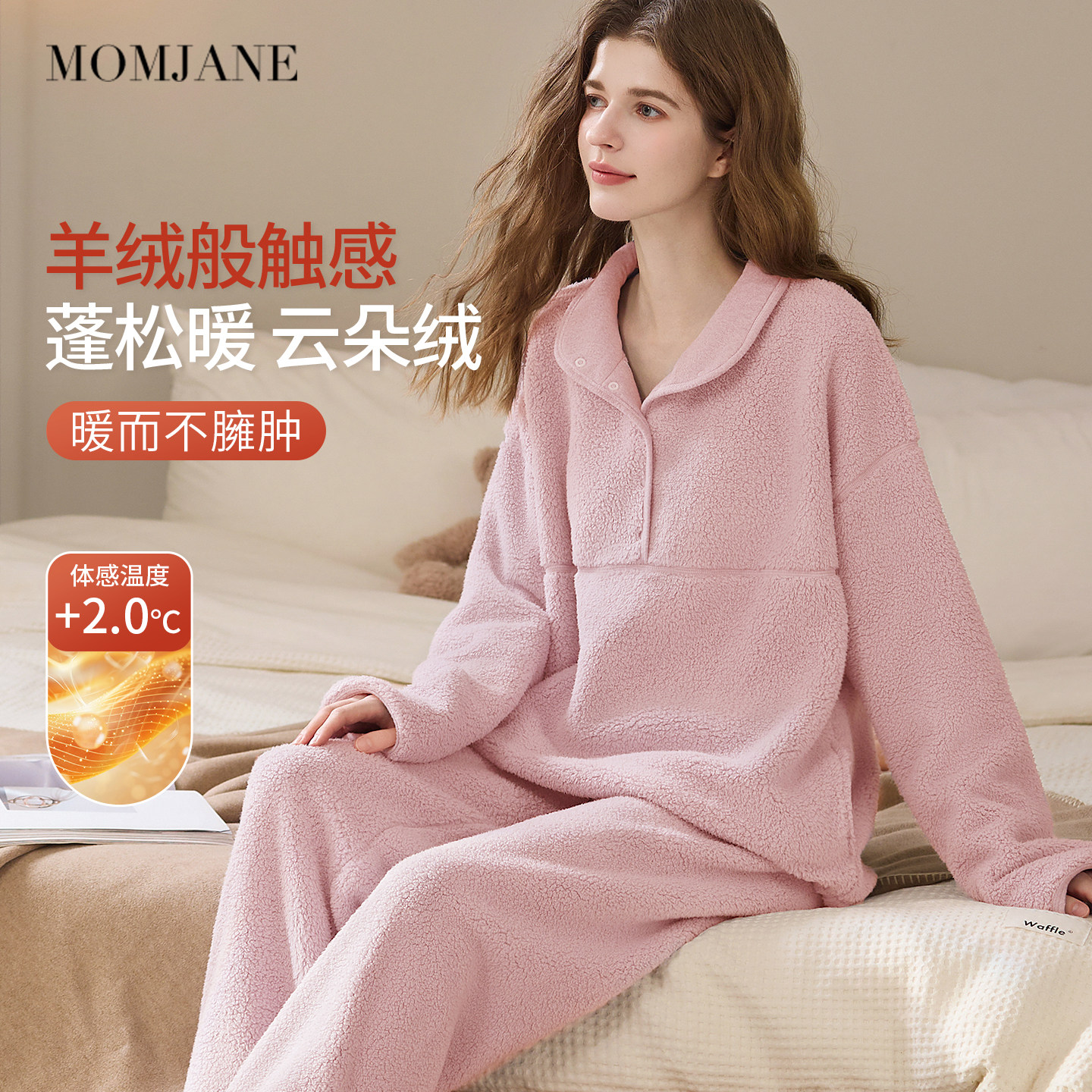 月子服冬季孕妇睡衣女加绒加厚保暖产妇哺乳睡衣半边绒家居服套装,孕妇装/孕产妇用品/营养,家居服套装,淘宝优惠券,粉丝福利购,淘宝优惠卷