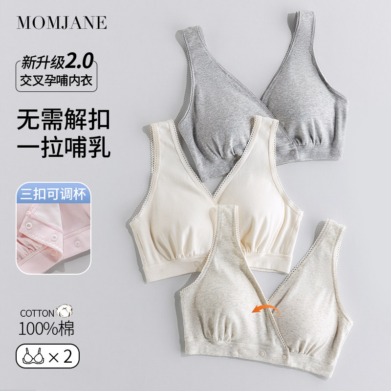 哺乳内衣纯棉夏季交叉式喂奶专用无钢圈孕妇胸罩背心式前开扣产后