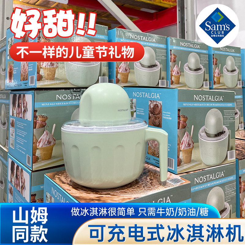 山姆充电式迷你冰淇淋机家用小型自制雪糕冰激凌机甜筒儿童节礼物