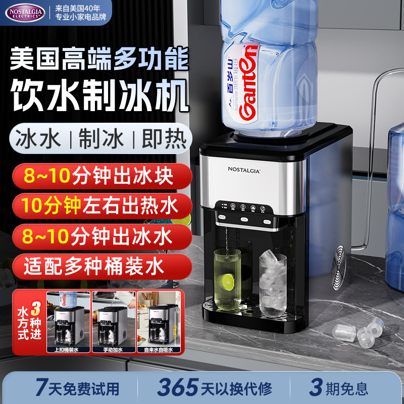 制冰机家用小型全自动多功能即热饮水机办公室制冰器冰块制造机