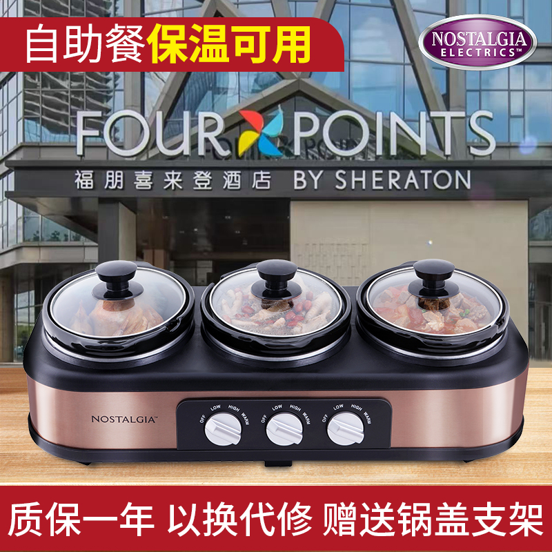 酒店自助餐保温锅商用浇头面馆用