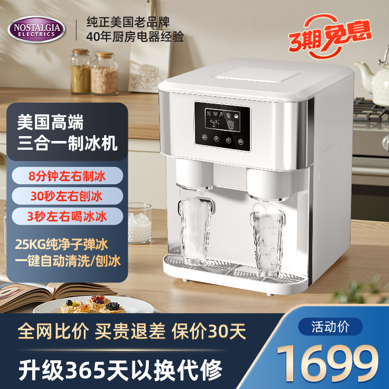 制冰碎冰一体机家用多功能制冰机