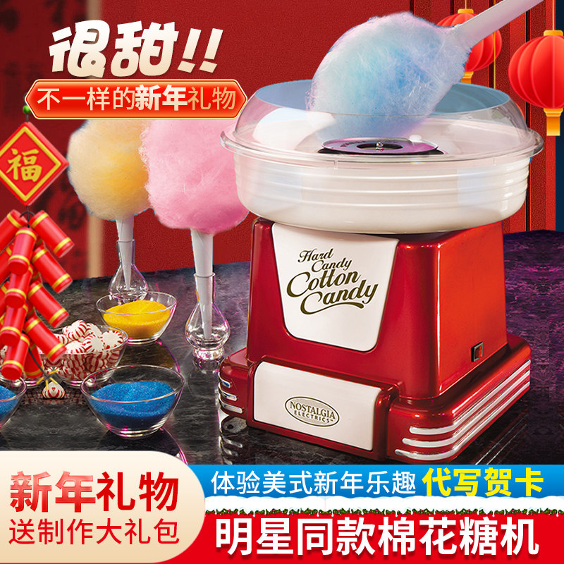 棉花糖机儿童家用小型迷你diy手工全自动商用专用彩砂糖新年礼物