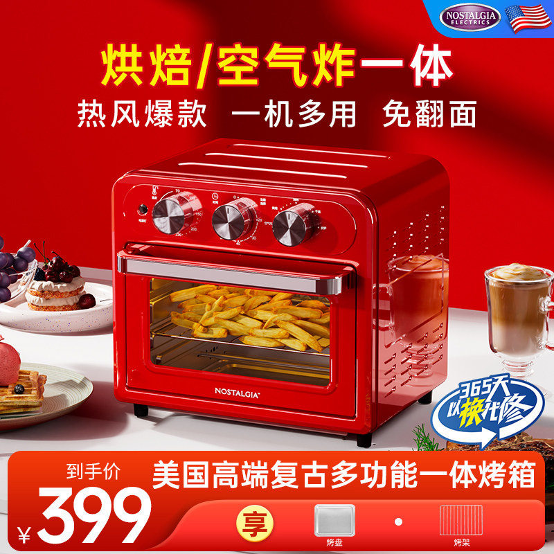 烤箱家用小型空气炸锅烤箱一体全自动烘焙15升多功能迷你电烤箱