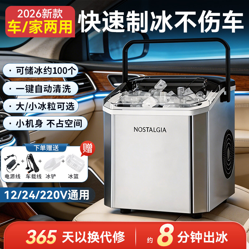 制冰机家用小型宿舍桌面便携式迷你全自动冰块制造机车载户外用