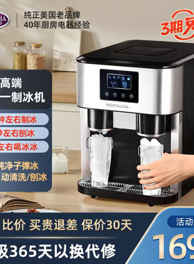 美国高端三合一制冰碎冰一体机家用全自动刨冰冰沙冷水小型多功能