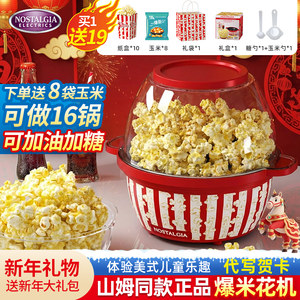 【可加油糖】气氛神器爆米花机