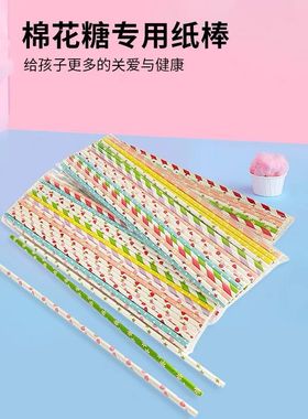 棉花糖纸棒35cm100根