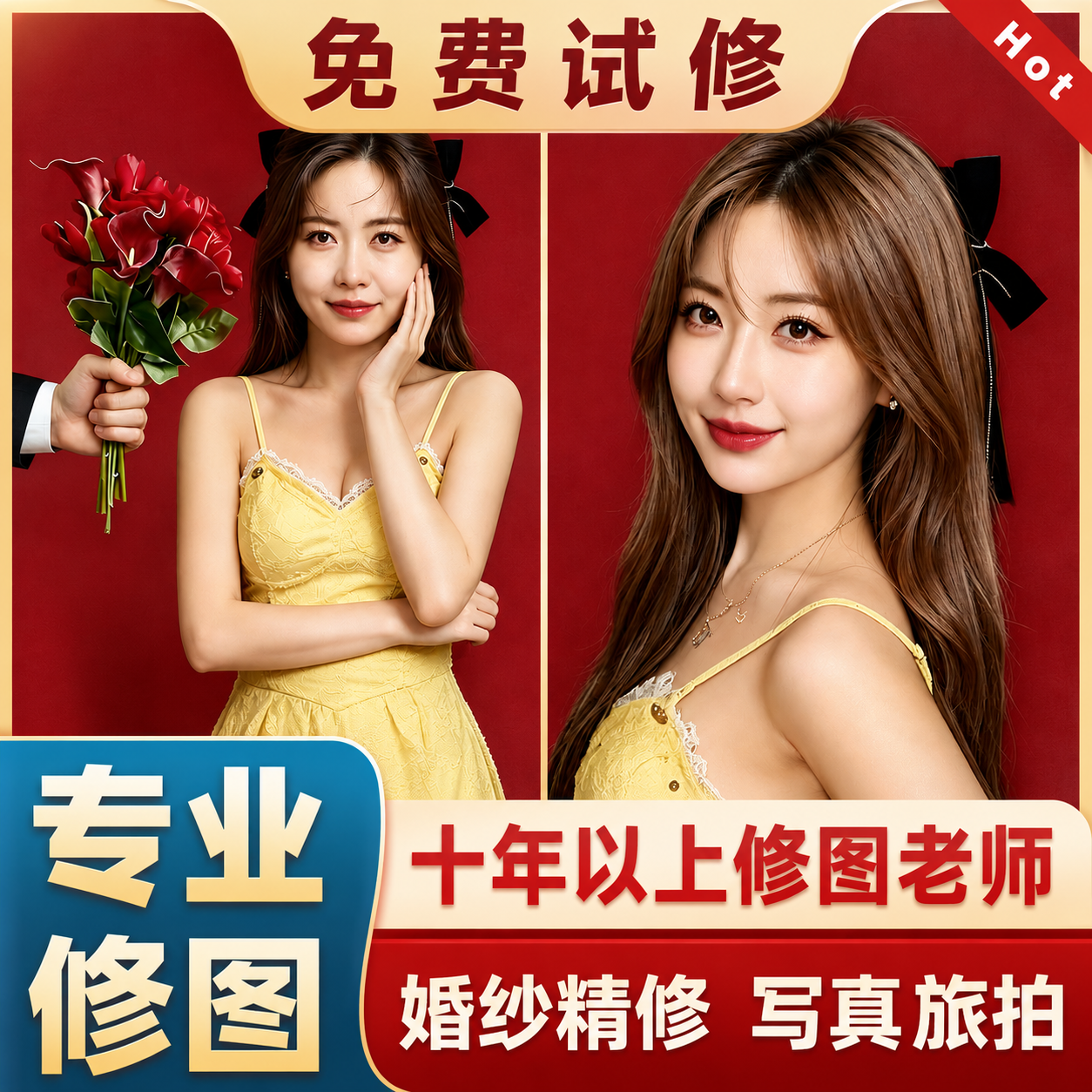 婚纱照精修专业结婚登记证件照p图片处理ps写真人像修图抠图修复 - 实物图