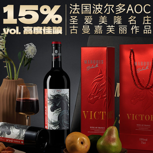 15度高度佳酿 圣爱美隆名庄 古曼嘉芙丽作品
