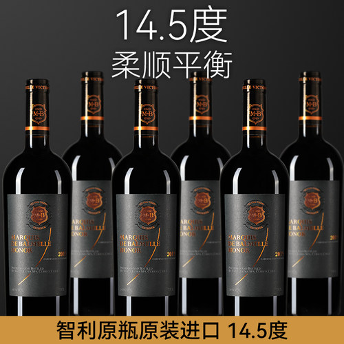 智利原瓶6支整箱装红酒