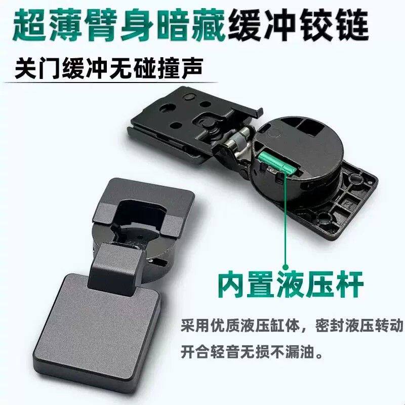 超窄柜薄臂身暗影铰链浅柜小空间假门超短25mm厚门二段力暗藏合页