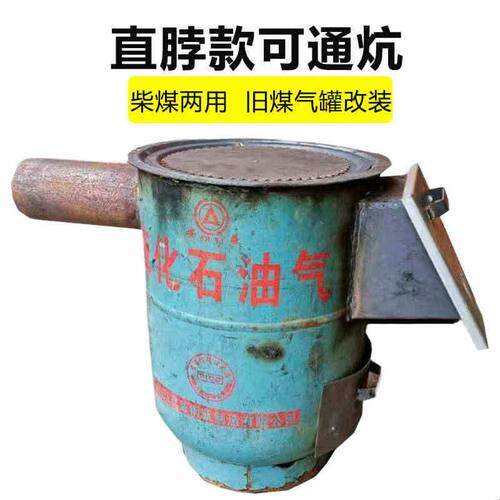 家用气罐改装室内柴煤两用取暖烤火炉子灶农村柴火炉烧煤炭炉